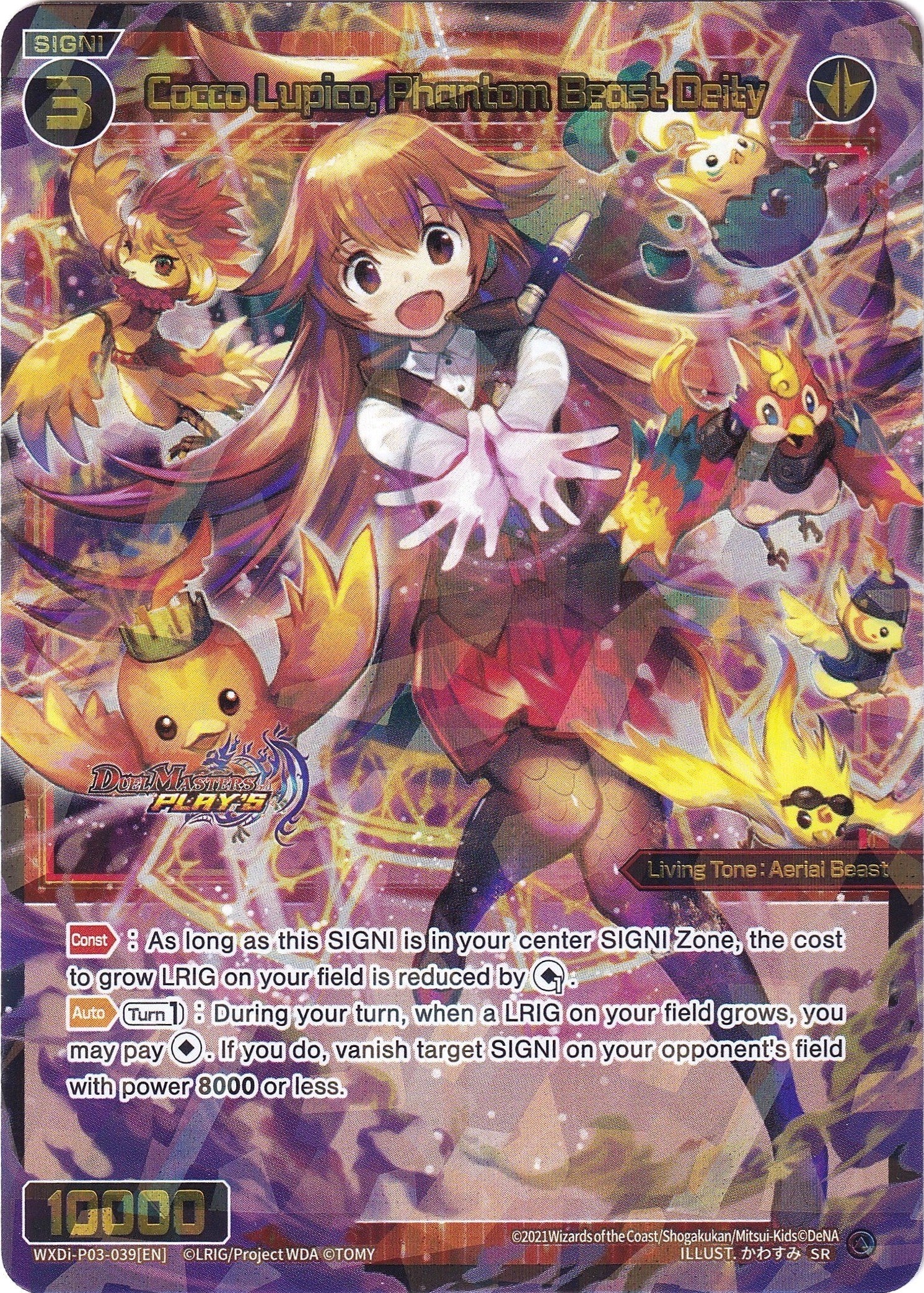 Cocco Lupico, Phantom Beast Deity (WXDi-P03-039) [Standup Diva]