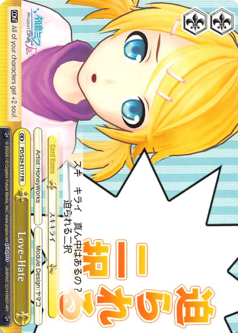 Love-Hate (PD/S29-E117 PR) - Hatsune Miku: Project DIVA F 2nd