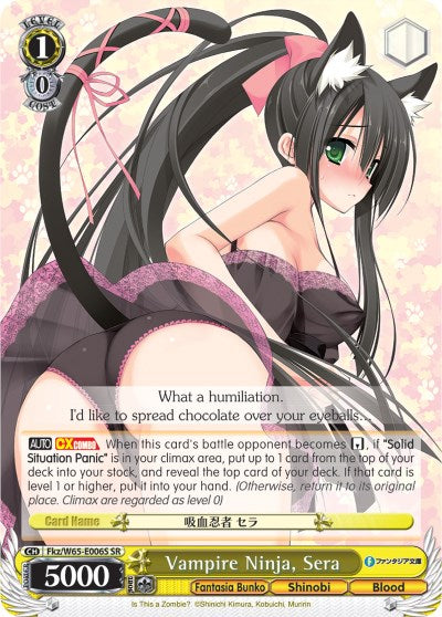 Vampire Ninja, Sera (SR) (Fkz/W65-E006S SR) - Fujimi Fantasia Bunko