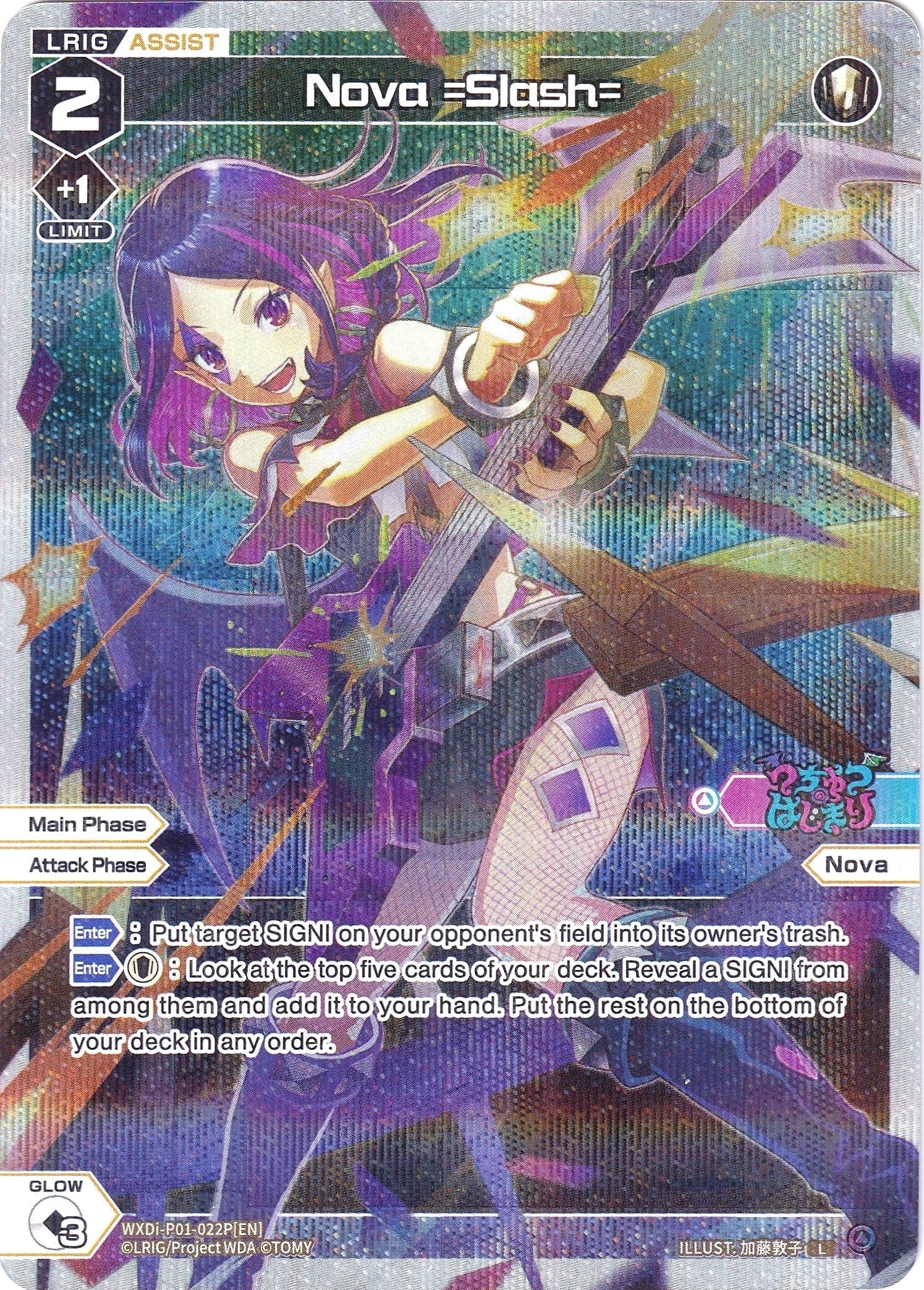 Nova =Slash= (Parallel Foil) (WXDi-P01-022P) [Glowing Diva]