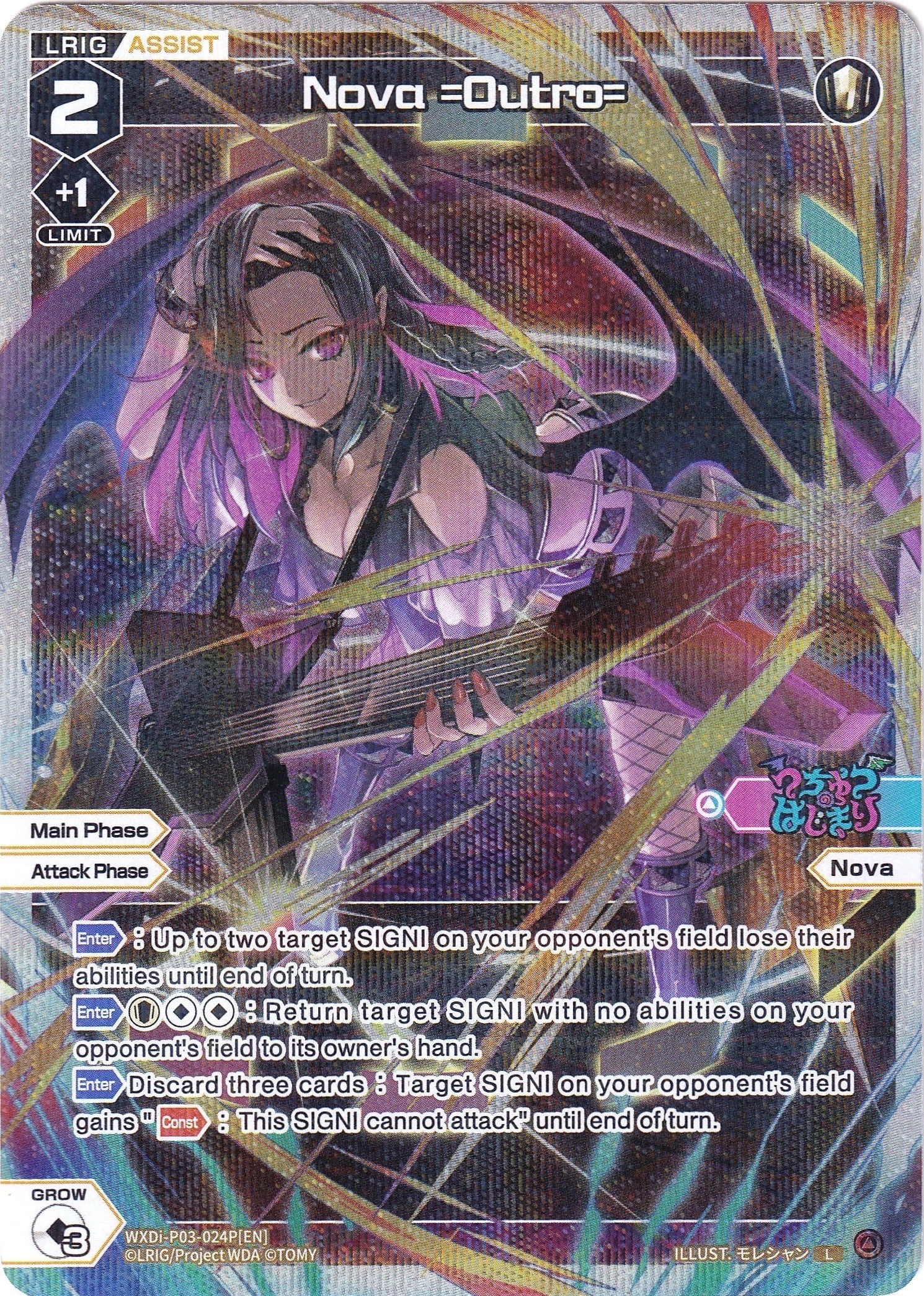 Nova =Outro= (Parallel Foil) (WXDi-P03-024P) [Standup Diva]