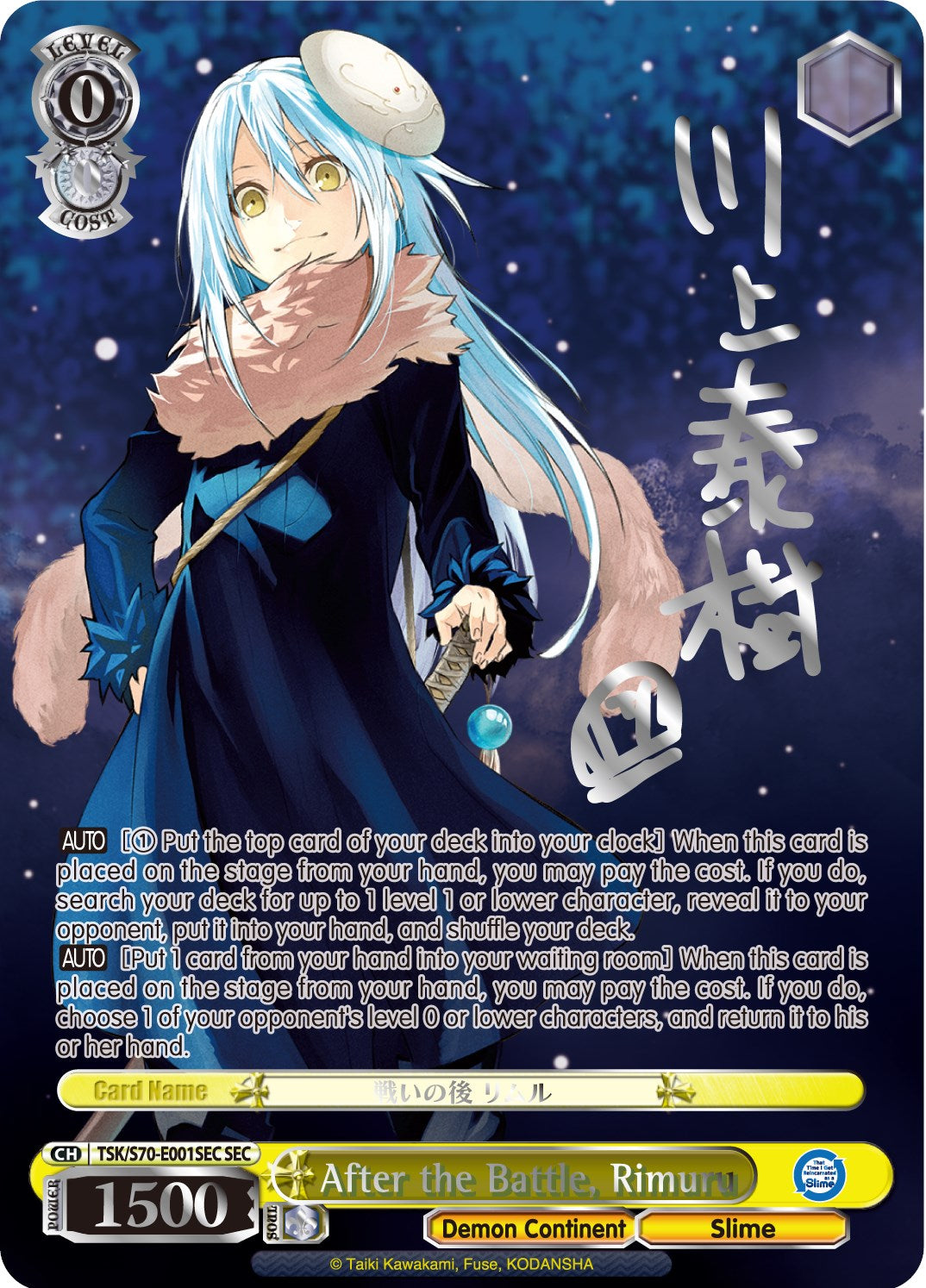 After the Battle, Rimuru (SEC) (Silver Signature) (TSK/S70-E001SEC SEC) - That Time I Got Reincarnated as a Slime