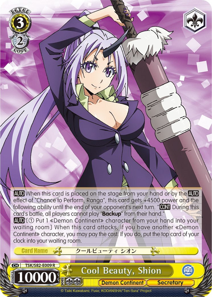 Cool Beauty, Shion (TSK/S82-E009 R) - That Time I Got Reincarnated as a Slime Vol.2