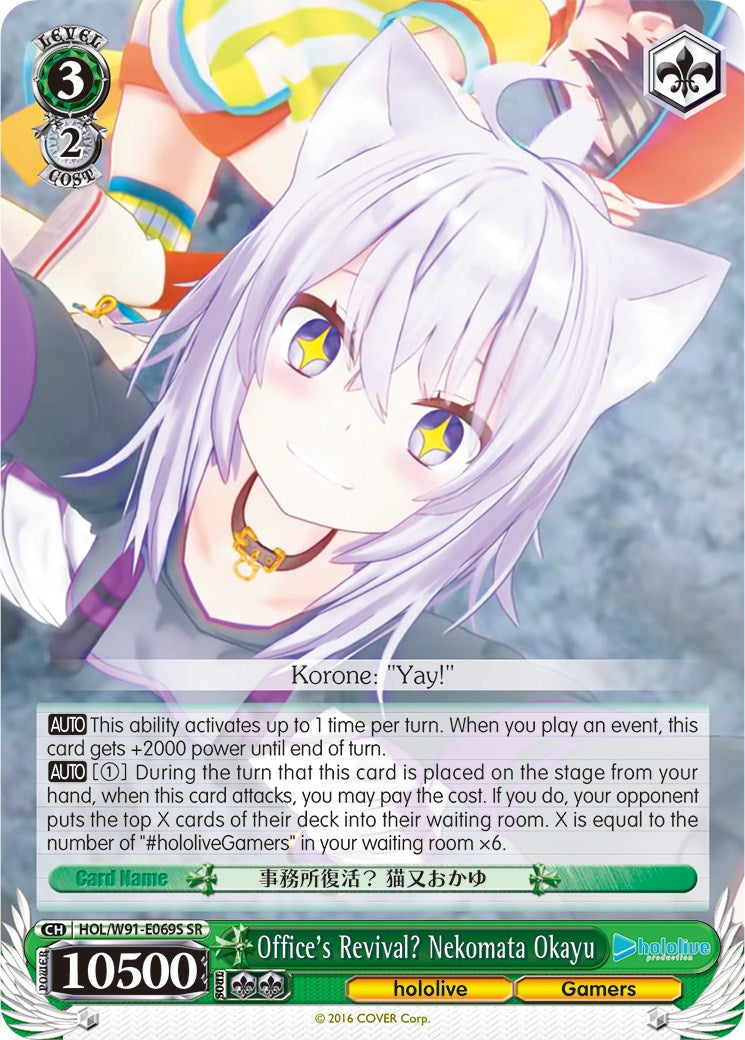 Office's Revival? Nekomata Okayu (SR) (HOL/W91-E069S SR) - hololive production