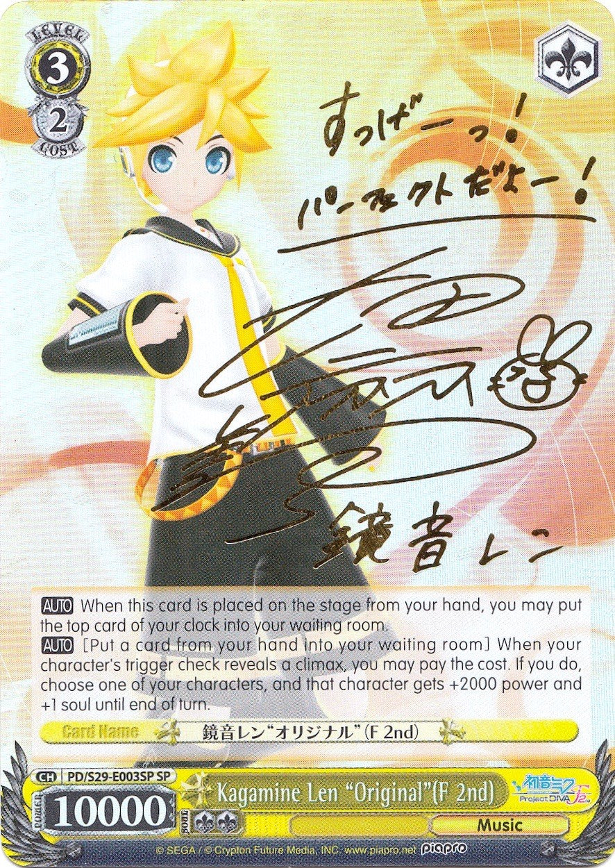 Kagamine Len "Original"(F 2nd) (SP) (PD/S29-E003SP SP) - Hatsune Miku: Project DIVA F 2nd