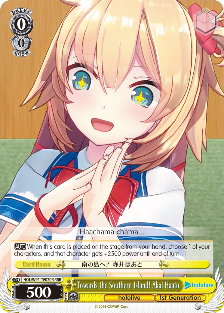 Towards the Southern Island! Akai Haato (RRR) (HOL/W91-TE020R RRR) - hololive production