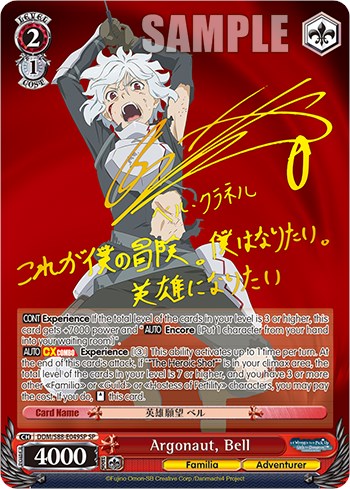 Argonaut, Bell (SP) (DDM/S88-E049SP SP) - Is it Wrong to Try to Pick Up Girls in a Dungeon?