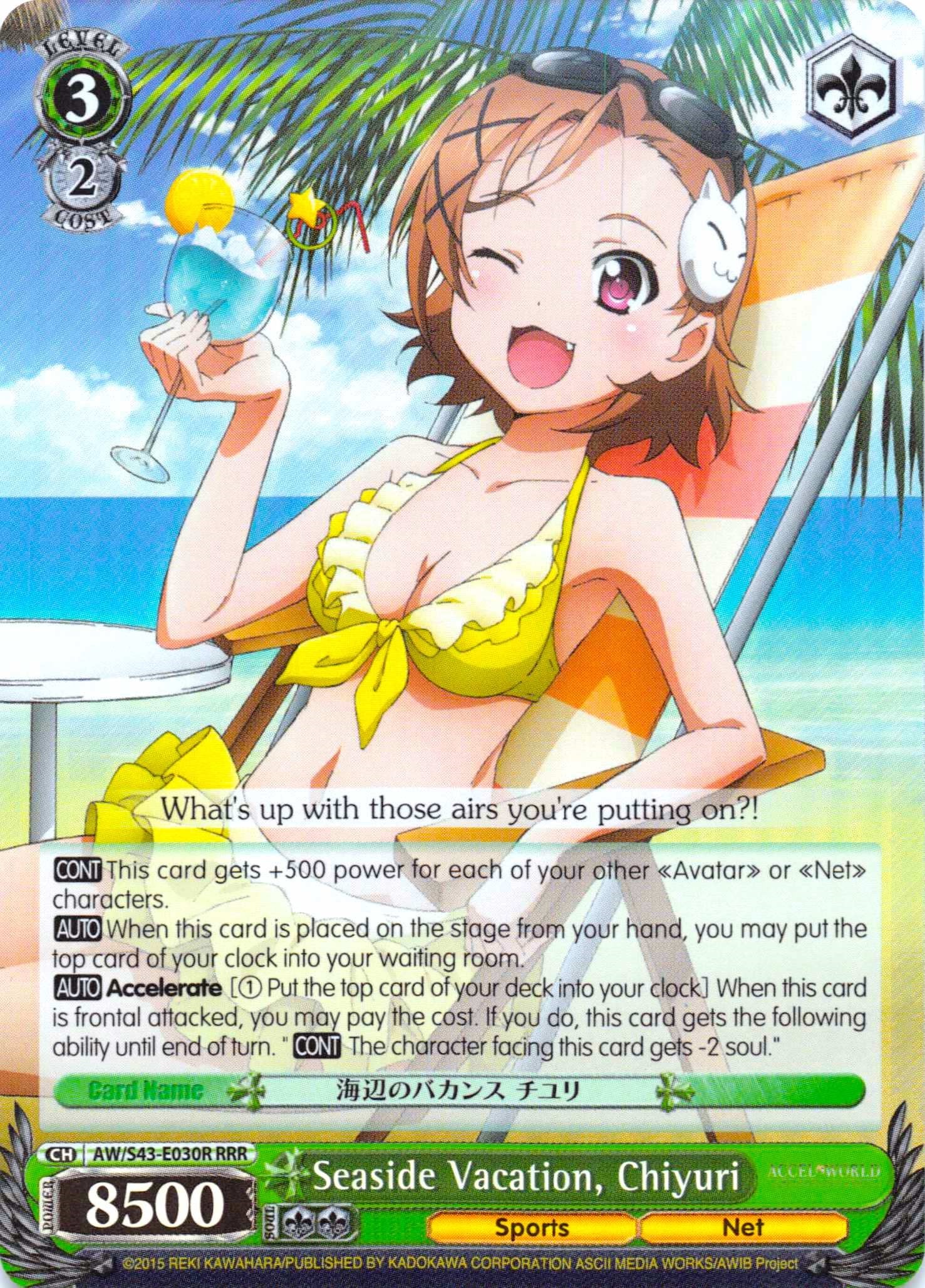 Seaside Vacation, Chiyuri (RRR) (AW/S43-E030R RRR) - Accel World -Infinite Burst-