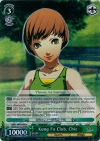 Kung Fu Club, Chie (RRR) (P4/EN-S01-021R RRR) - Persona 4 ver.E