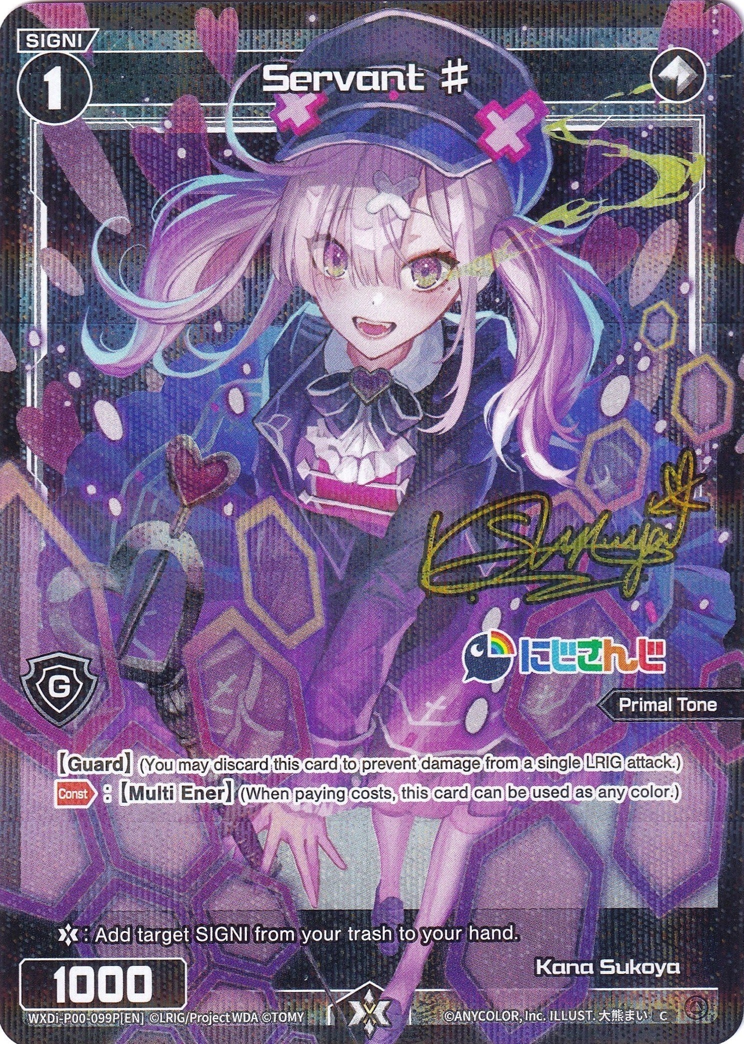 Servant # (Kana Sukoya) (Parallel Foil) (WXDi-P00-099P) [Interlude Diva]