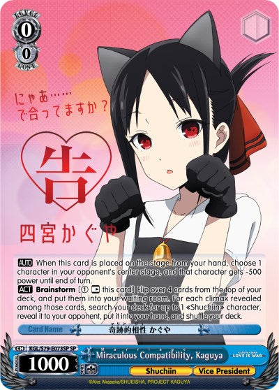 Miraculous Compatibility, Kaguya (Miraculous Compatibility: Marriage) (SP) (KGL/S79-E073SP SP) - Kaguya-sama: Love is War