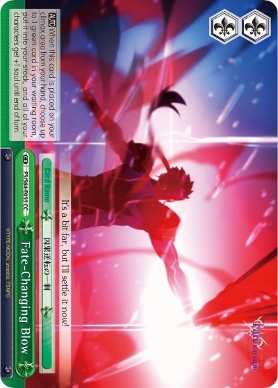 Fate-Changing Blow (FS/S64-E055 CC) - Fate/stay night [Heaven’s Feel]