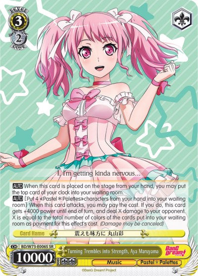 Turning Trembles into Strength, Aya Maruyama (SR) (BD/W73-E006S SR) - BanG Dream! Vol.2