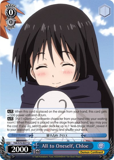 All to Oneself, Chloe (TSK/S70-E077 U) - That Time I Got Reincarnated as a Slime