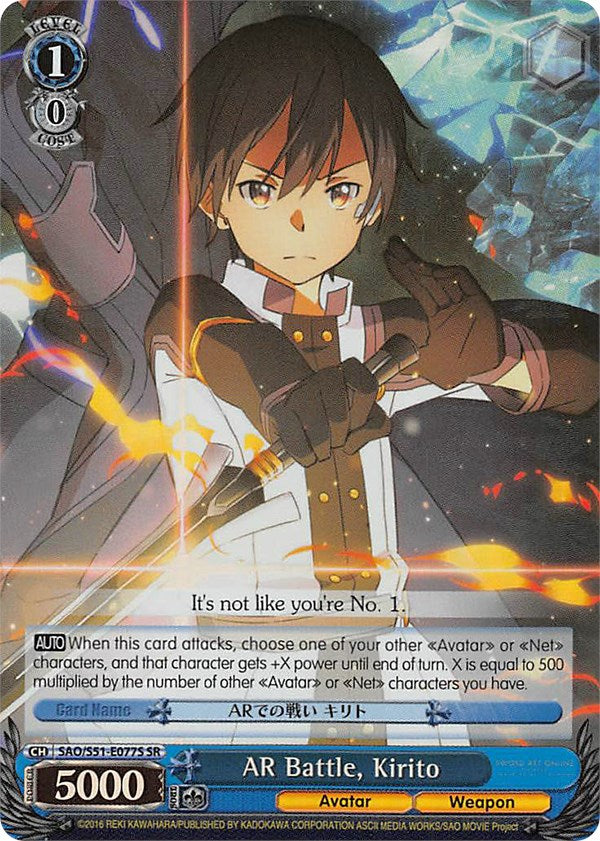 AR Battle, Kirito (SR) (SAO/S51-E077S SR) - Sword Art Online The Movie: -Ordinal Scale-