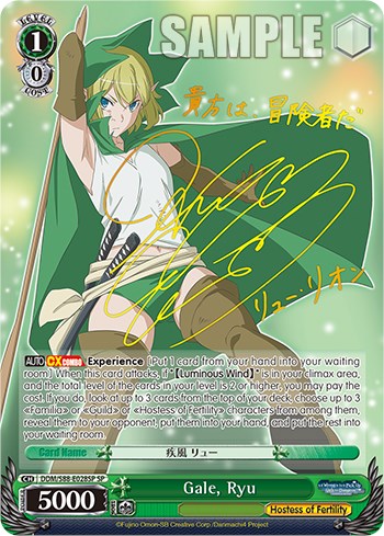 Gale, Ryu (SP) (DDM/S88-E028SP SP) - Is it Wrong to Try to Pick Up Girls in a Dungeon?