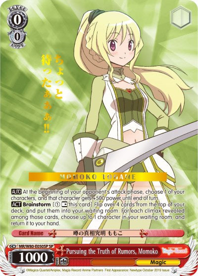 Pursuing the Truth of Rumors, Momoko (SP) (MR/W80-E050SP SP) - Magia Record: Puella Magi Madoka Magica [Side Story] (Anime)