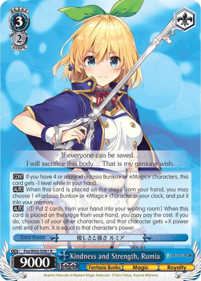 Kindness and Strength, Rumia (Fra/W65-E081 R) - Fujimi Fantasia Bunko