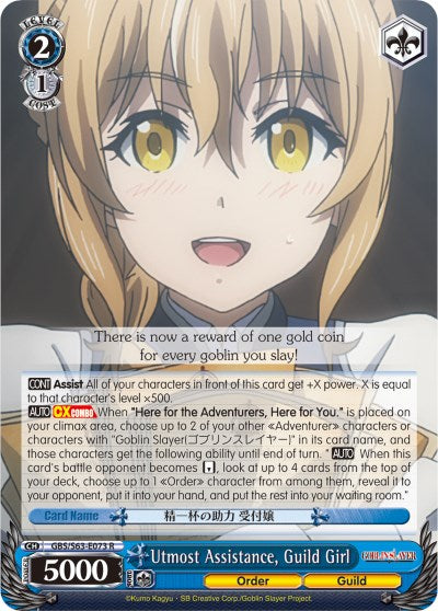 Utmost Assistance, Guild Girl (GBS/S63-E073 R) - Goblin Slayer