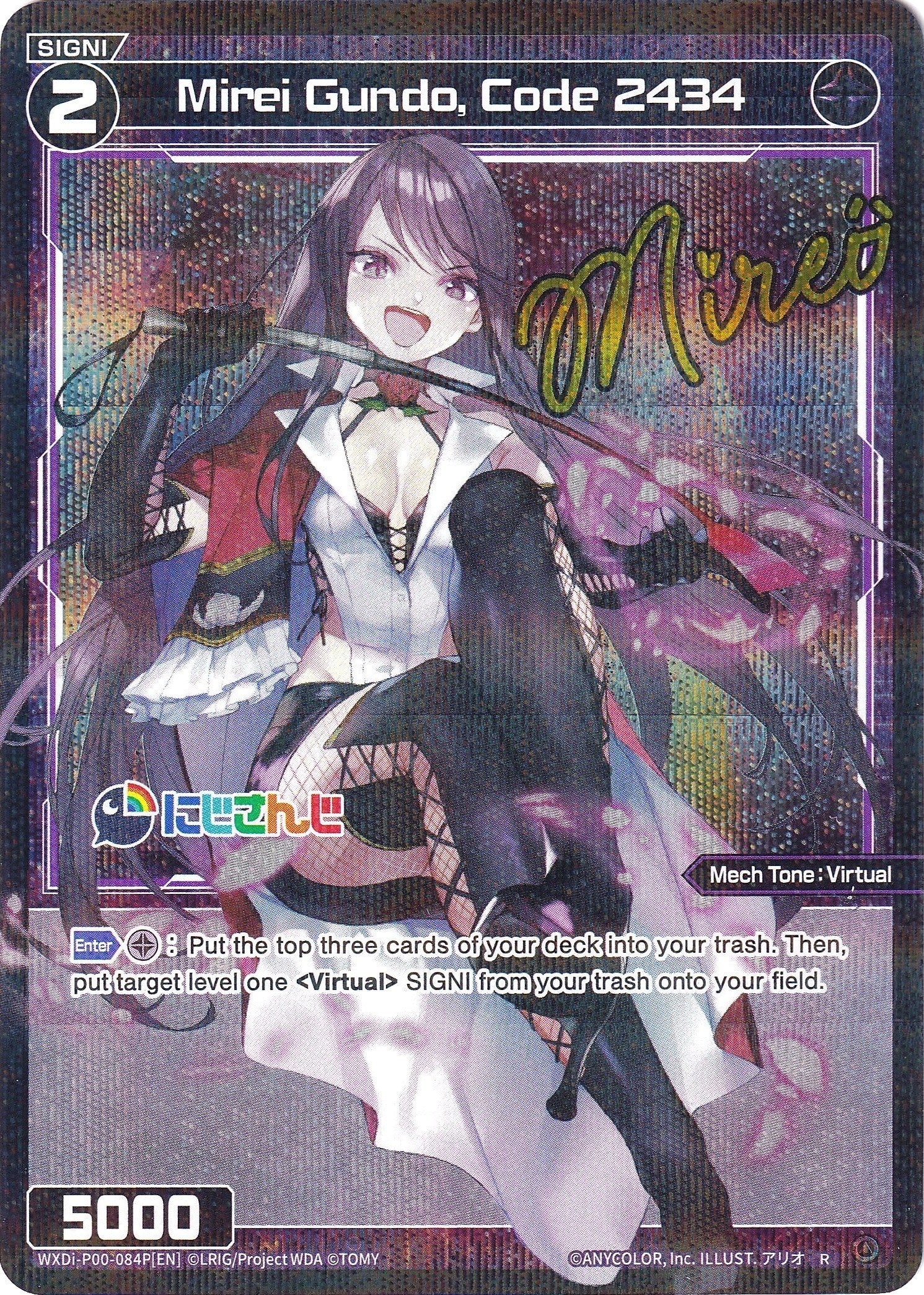 Mirei Gundo, Code 2434 (Parallel Foil) (WXDi-P00-084P) [Interlude Diva]
