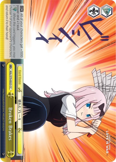 Broken Brakes (KGL/S79-E023 CC) - Kaguya-sama: Love is War