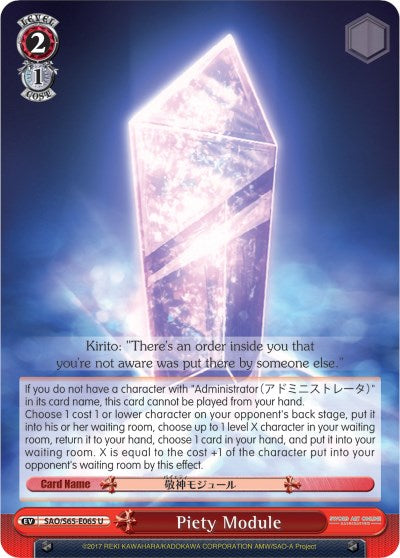 Piety Module (SAO/S65-E065 U) - Sword Art Online -Alicization-