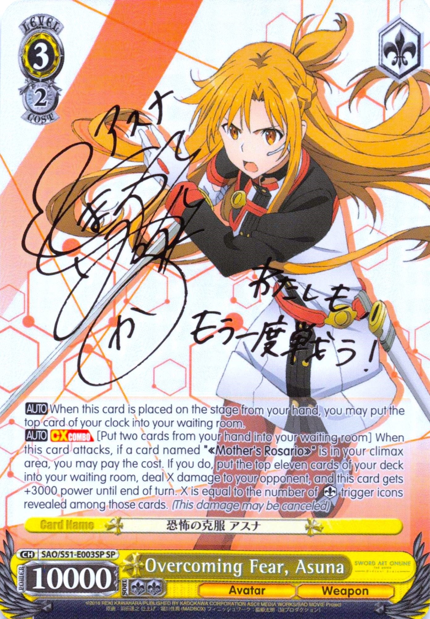 Overcoming Fear, Asuna (SP) (SAO/S51-E003SP SP) - Sword Art Online The Movie: -Ordinal Scale-