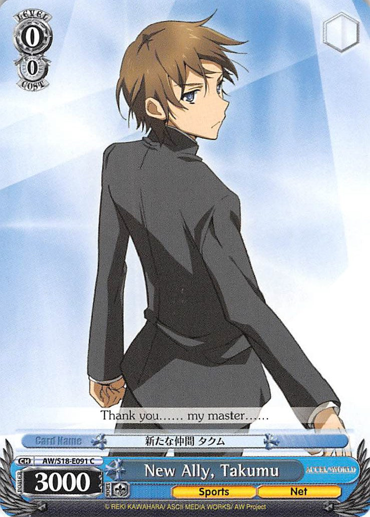 New Ally, Takumu (AW/S18-E091 C) - Accel World