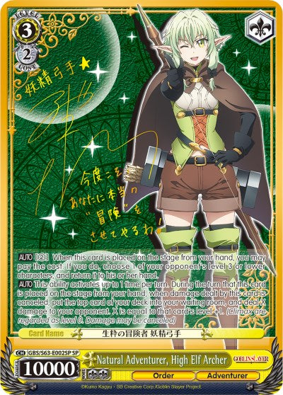 Natural Adventurer, High Elf Archer (SP) (GBS/S63-E002SP SP) - Goblin Slayer