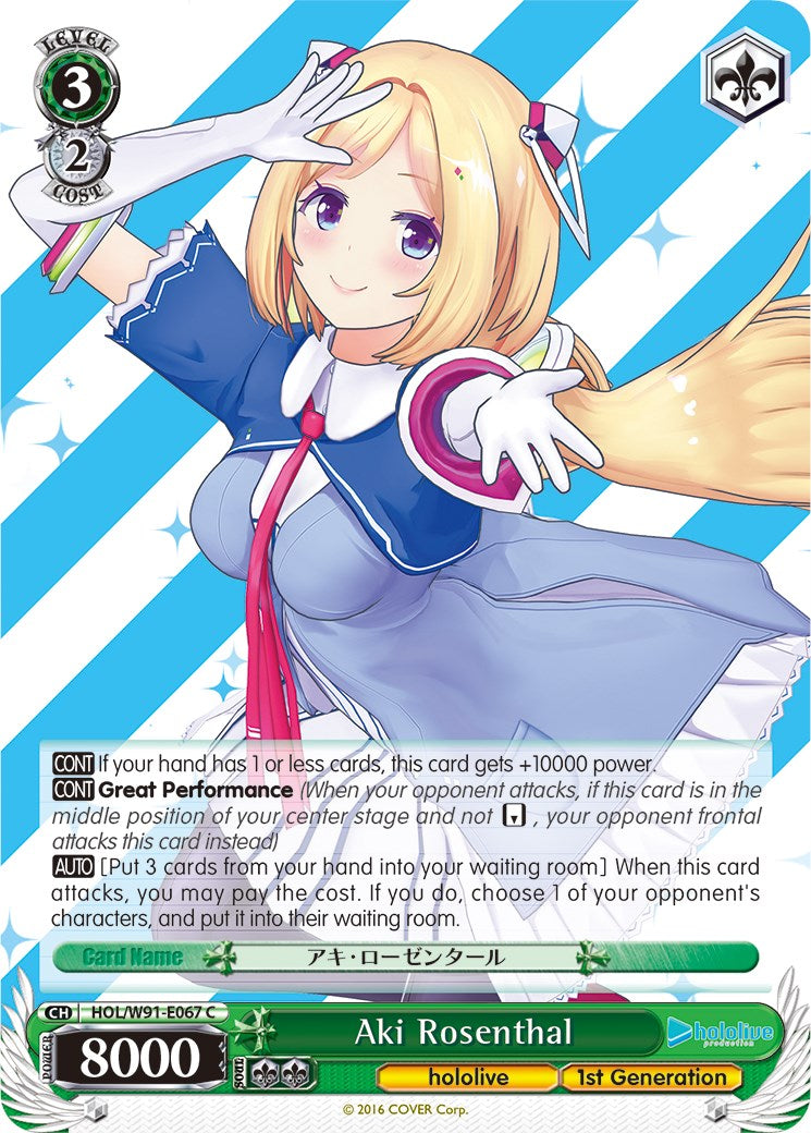 Aki Rosenthal (HOL/W91-E067 C) - hololive production