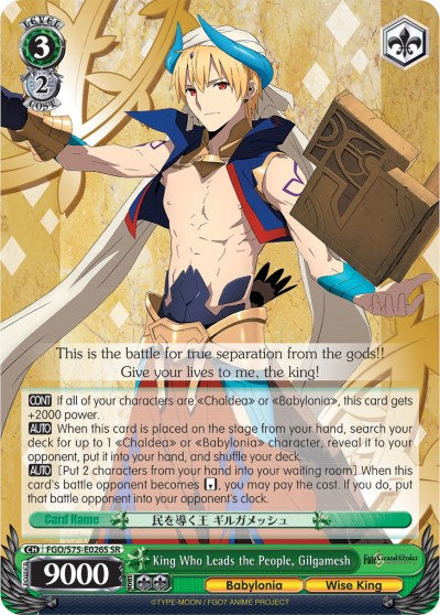 King Who Leads the People, Gilgamesh (SR) (FGO/S75-E026S SR) - Fate/Grand Order Absolute Demonic Front: Babylonia