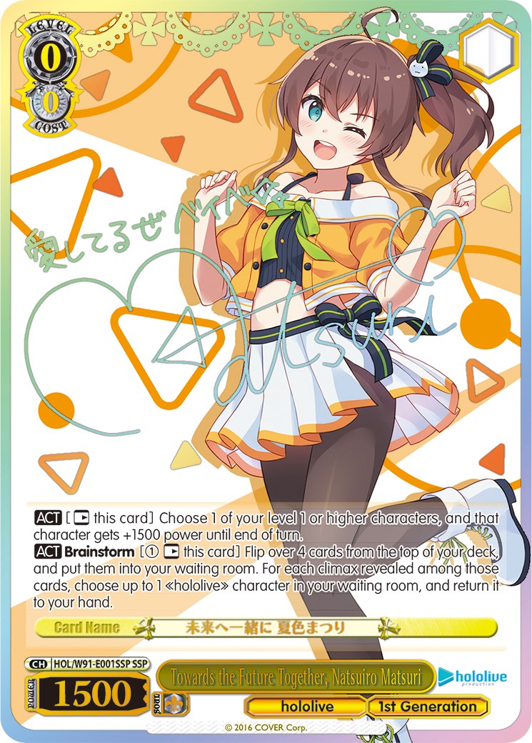 Towards the Future Together, Natsuiro Matsuri (SSP) (HOL/W91-E001SSP SSP) - hololive production