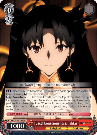 Fused Consciousness, Ishtar (FGO/S75-E061 U) - Fate/Grand Order Absolute Demonic Front: Babylonia