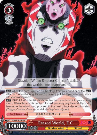 Erased World, E.C (JJ/S66-E048 RR) - JoJo's Bizarre Adventure: Golden Wind