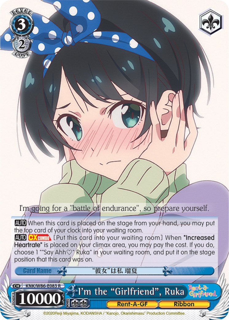 I'm the "Girlfriend", Ruka (KNK/W86-E083 R) - Rent-A-Girlfriend