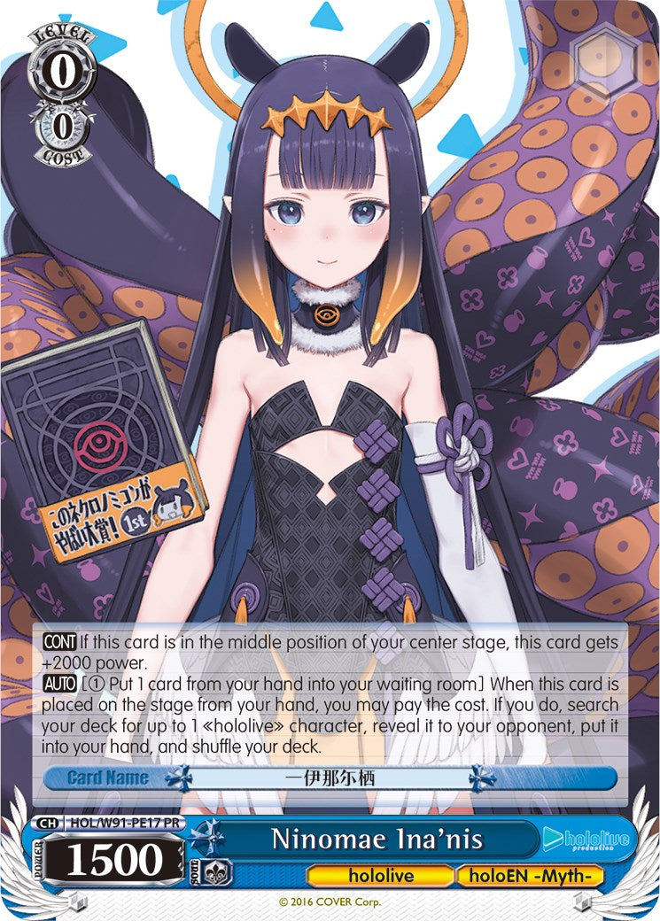 Ninomae Ina'nis (HOL/W91-PE17 PR) - hololive production