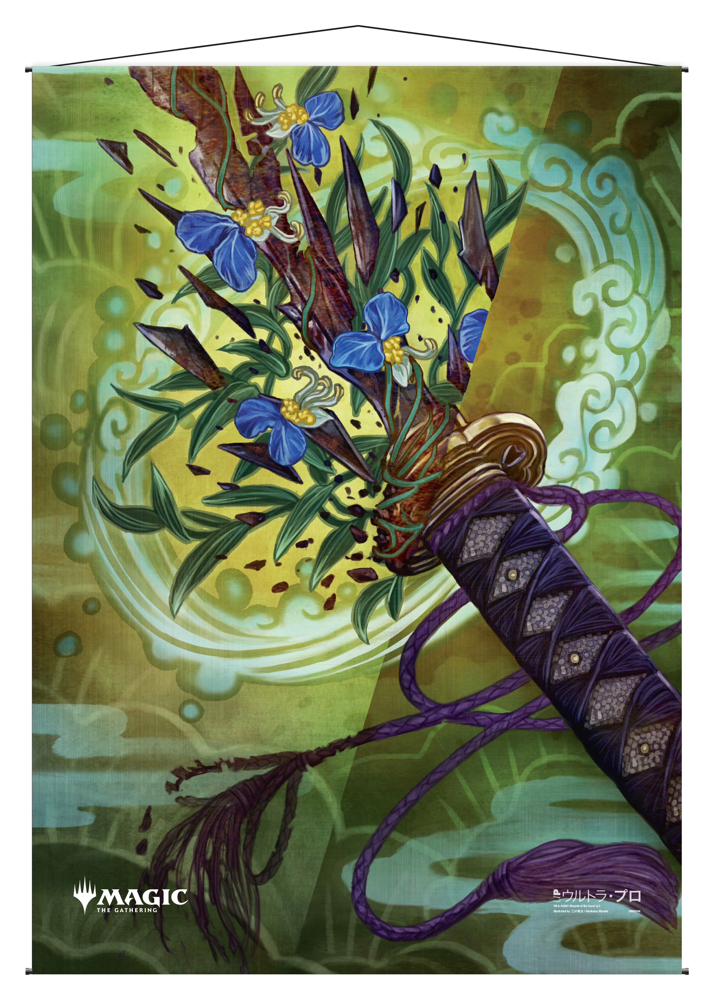 Ultra PRO: Wall Scroll - Japanese Mystical Archive (Krosan Grip)