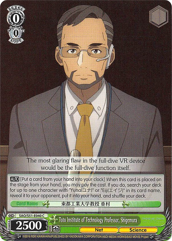Toto Institute of Technology Professor, Shigemura (SAO/S51-E040 C) - Sword Art Online The Movie: -Ordinal Scale-