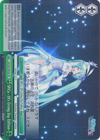 SPiCa -39's Giving Day Edition- (SR) (PD/S29-E054S SR) - Hatsune Miku: Project DIVA F 2nd