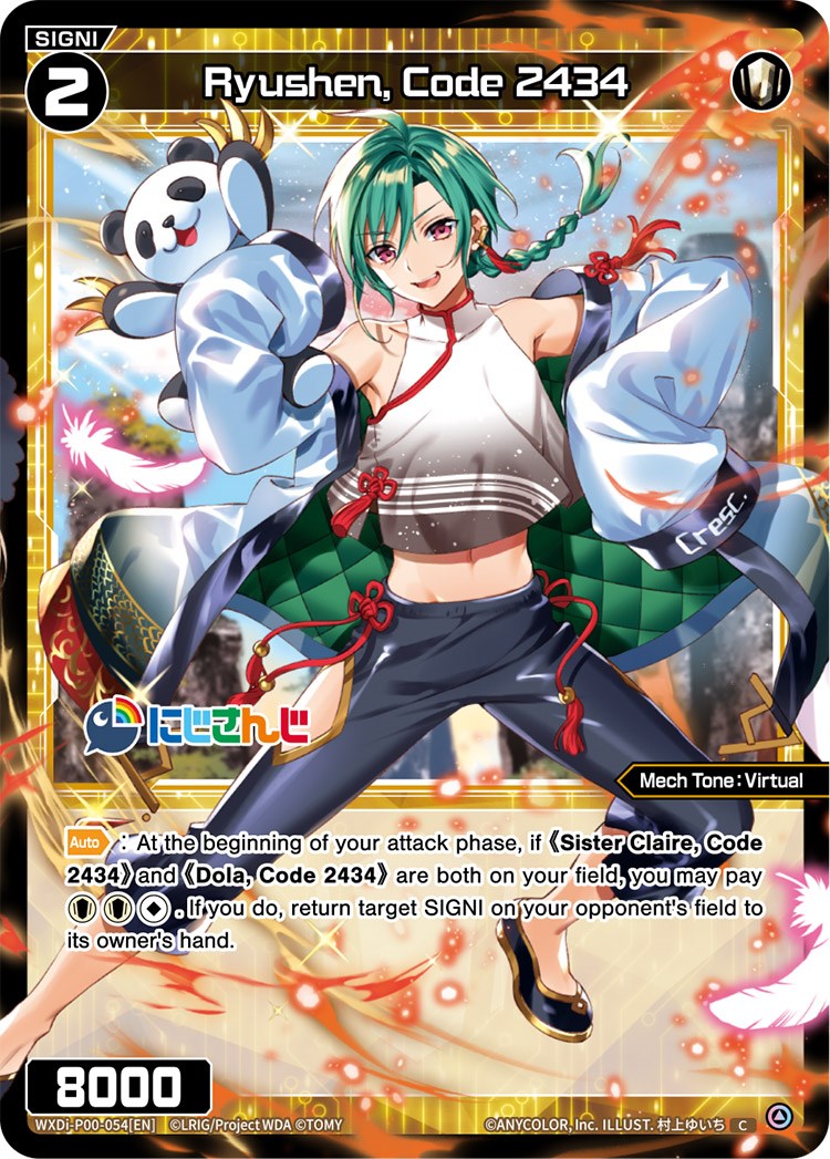 Ryushen, Code 2434 (WXDi-P00-054) [Interlude Diva]