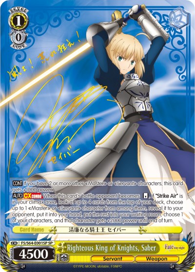 Righteous King of Knights, Saber (SP) (FS/S64-E001SP SP) - Fate/stay night [Heaven’s Feel]