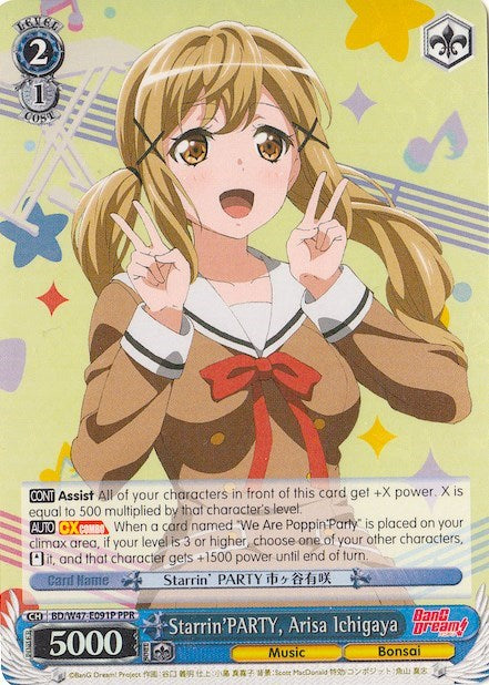 Starrin'PARTY, Arisa Ichigaya (Parallel Foil) (BD/W47-E091P PPR) - BanG Dream!