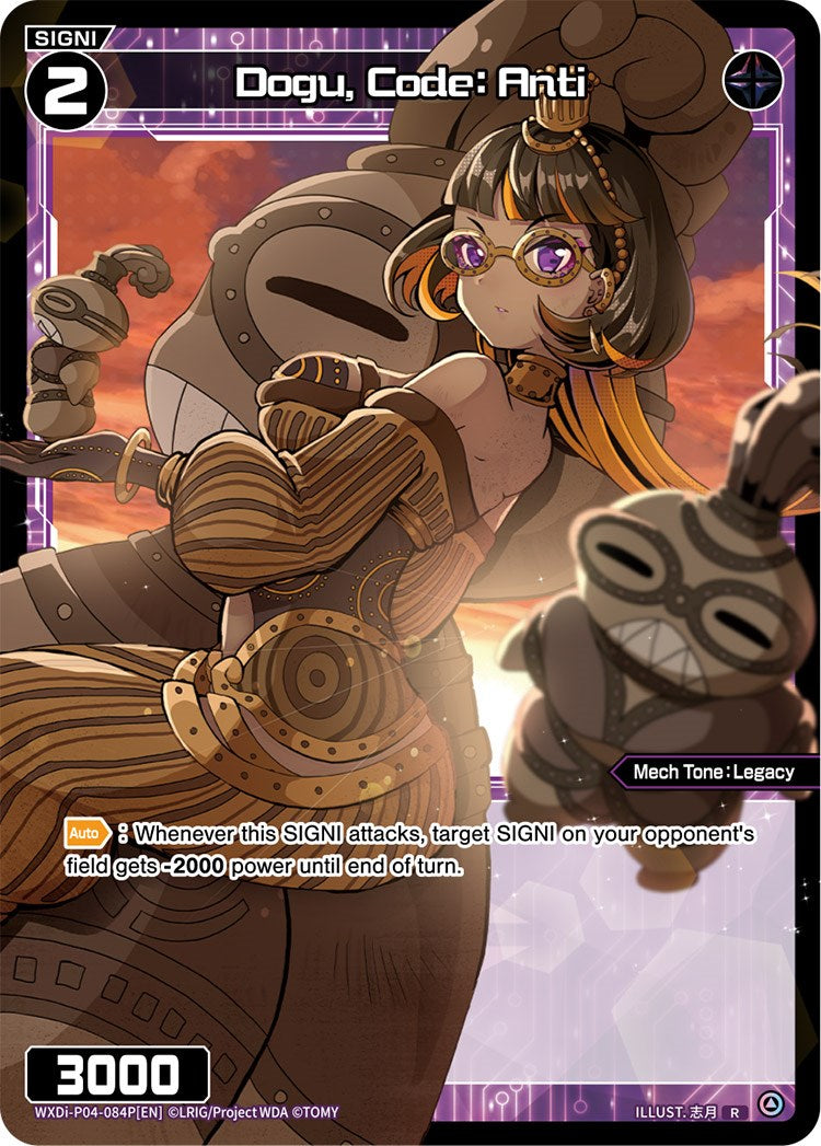 Dogu, Code: Anti (Parallel Foil) (WXDi-P04-084P) [Vertex Diva]