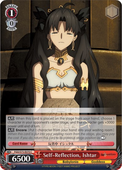 Self-Reflection, Ishtar (FGO/S75-E070 C) - Fate/Grand Order Absolute Demonic Front: Babylonia