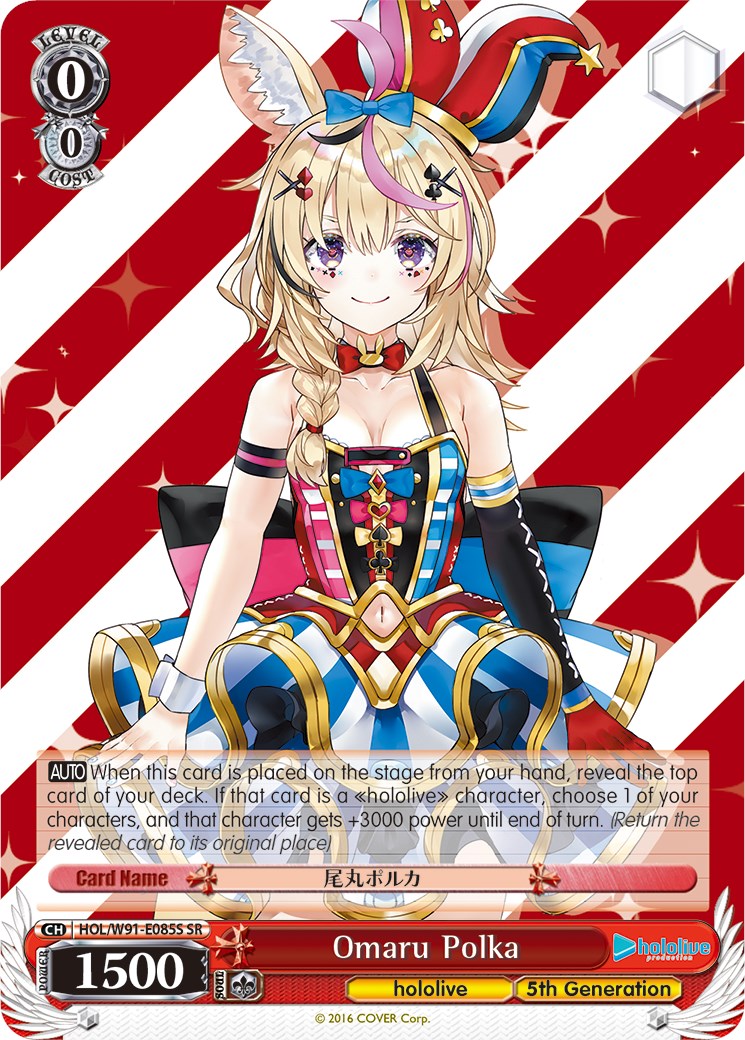 Omaru Polka (SR) (HOL/W91-E085S SR) - hololive production