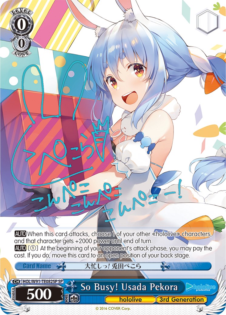 So Busy! Usada Pekora (SP) (HOL/W91-TE082SP SP) - hololive production