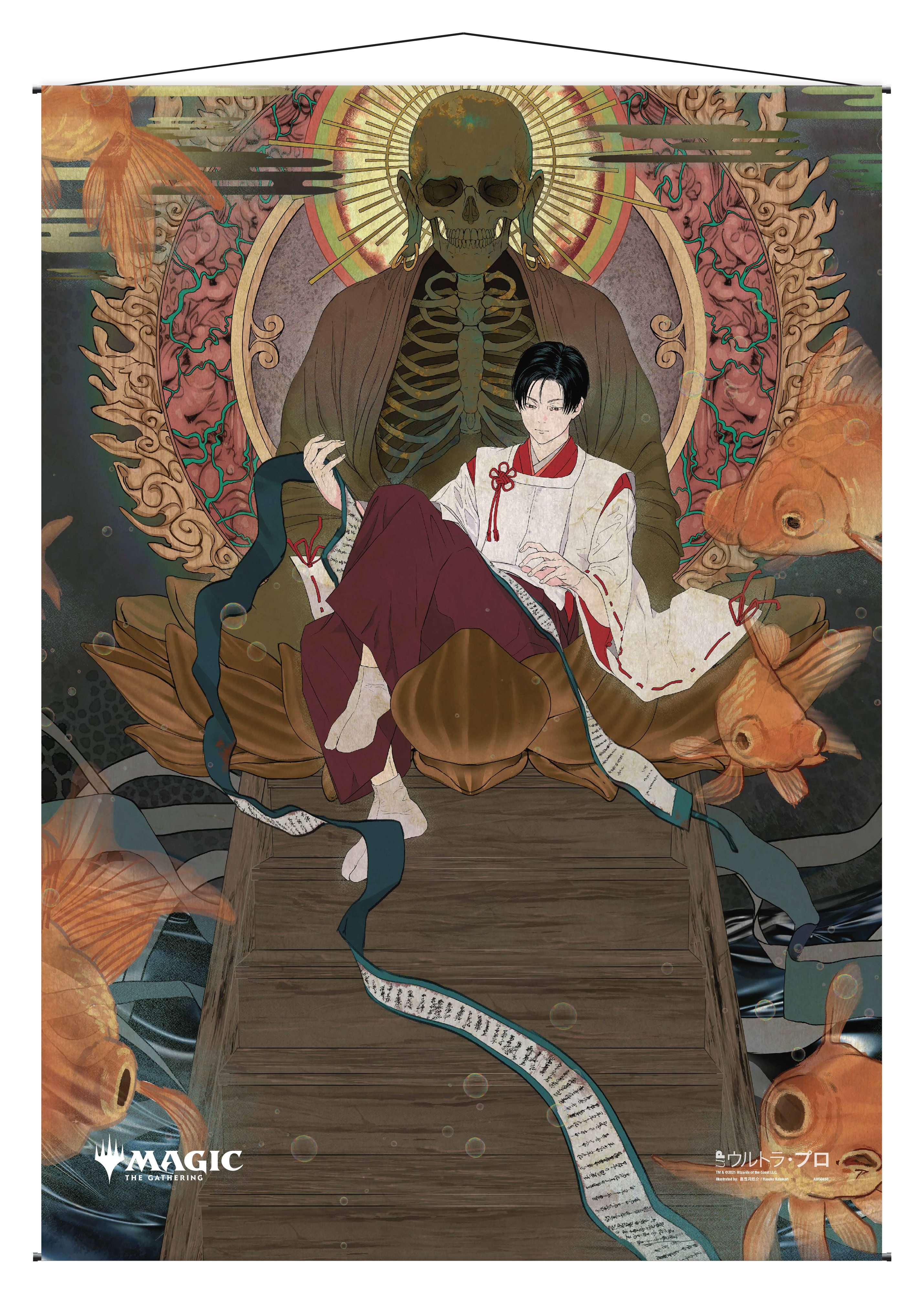 Ultra PRO: Wall Scroll - Japanese Mystical Archive (Tainted Pact)