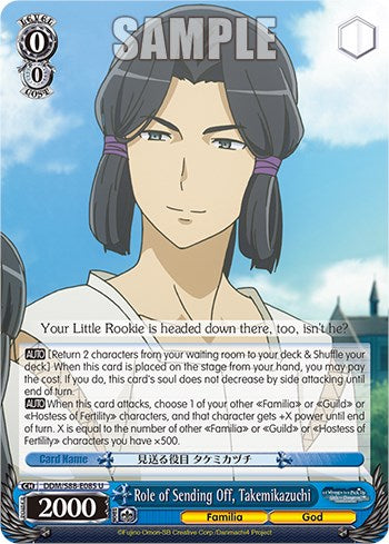 Role of Sending Off, Takemikazuchi (DDM/S88-E085 U) - Is it Wrong to Try to Pick Up Girls in a Dungeon?