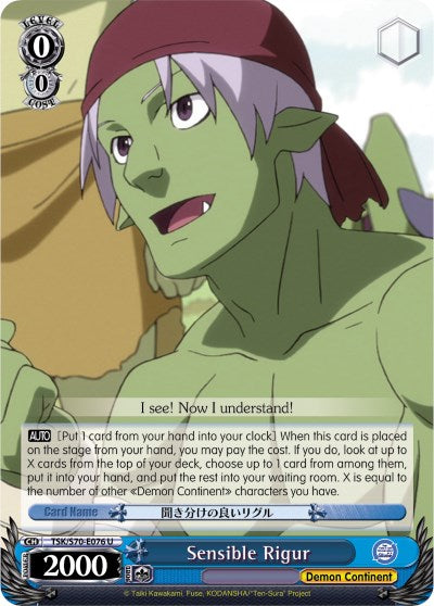 Sensible Rigur (TSK/S70-E076 U) - That Time I Got Reincarnated as a Slime