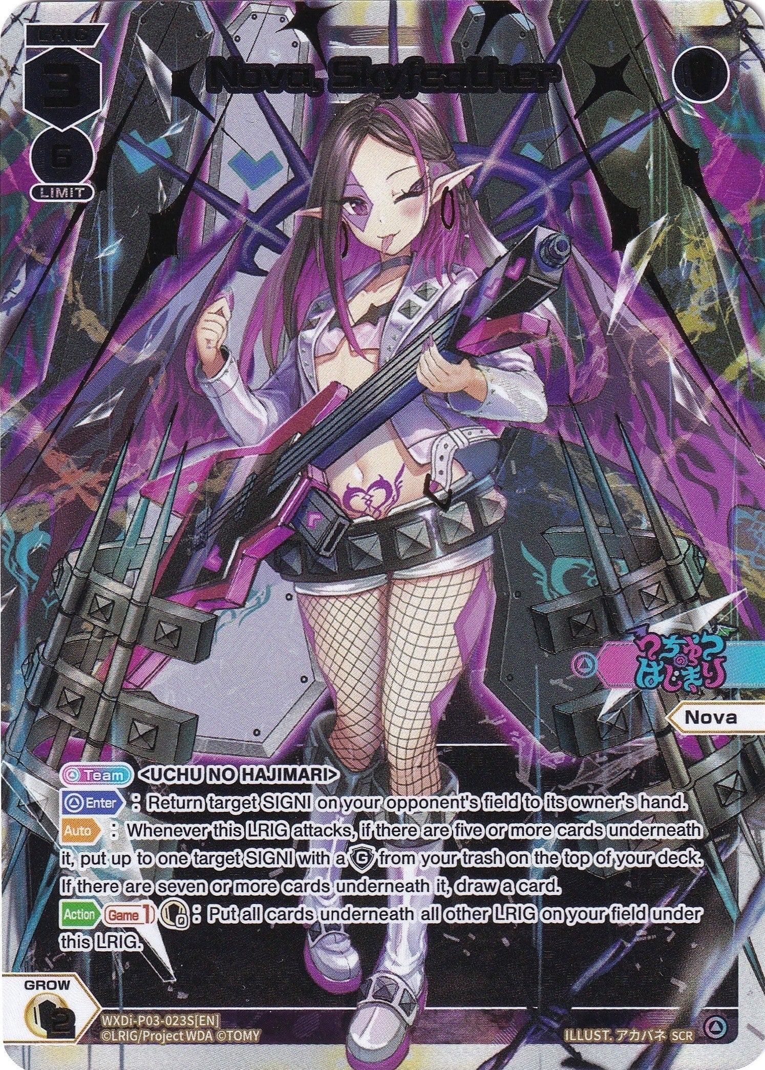 Nova, Skyfeather (SCR) (WXDi-P03-023S) [Standup Diva]